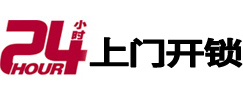 南阳开锁公司